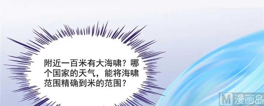 第215话一次性宋书航001版 第15页