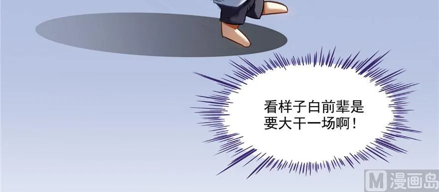 第215话一次性宋书航001版 第17页