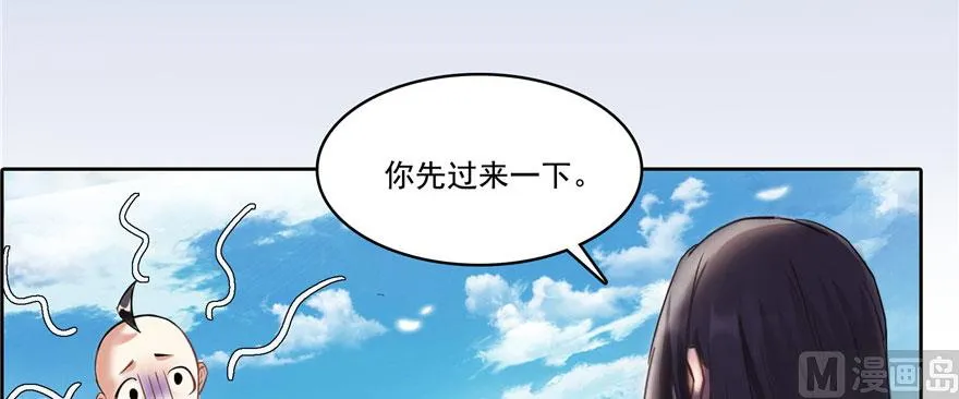 第215话一次性宋书航001版 第18页