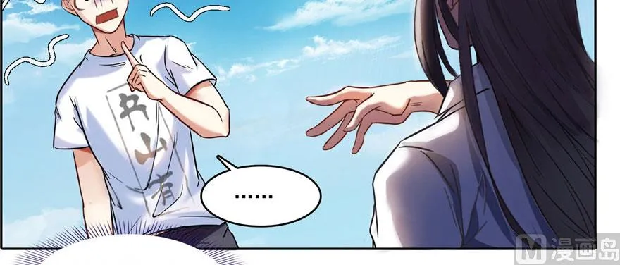 第215话一次性宋书航001版 第19页