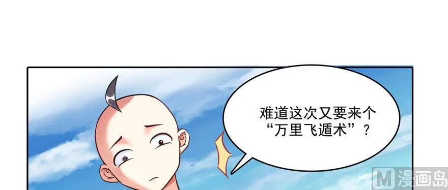第215话一次性宋书航001版 第23页