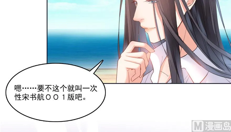 第215话一次性宋书航001版 第27页
