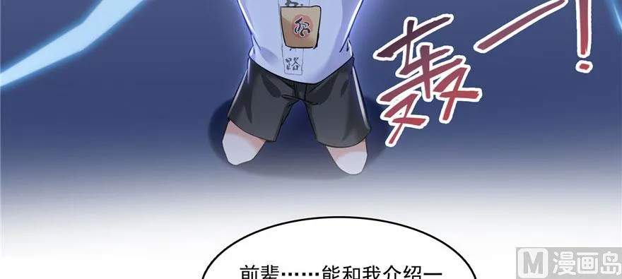 第215话一次性宋书航001版 第30页