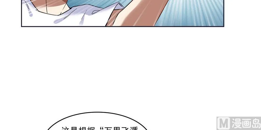 第215话一次性宋书航001版 第32页