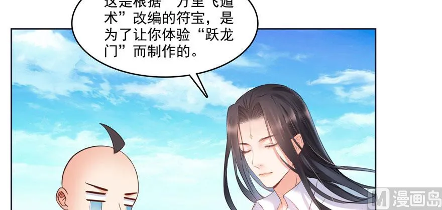 第215话一次性宋书航001版 第33页