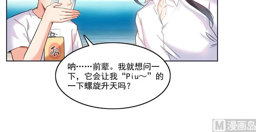 第215话一次性宋书航001版 第34页