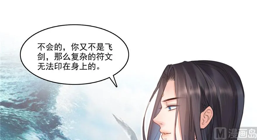 第215话一次性宋书航001版 第35页