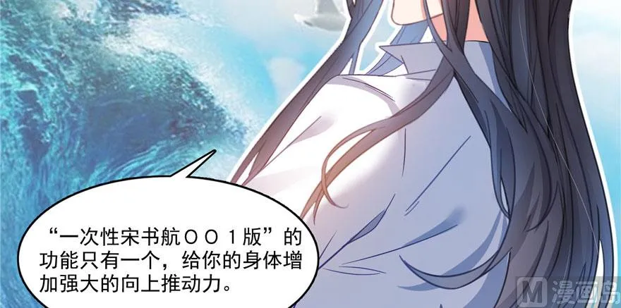 第215话一次性宋书航001版 第36页