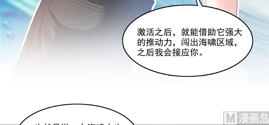 第215话一次性宋书航001版 第38页