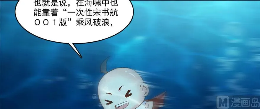 第215话一次性宋书航001版 第39页