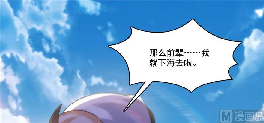 第215话一次性宋书航001版 第41页