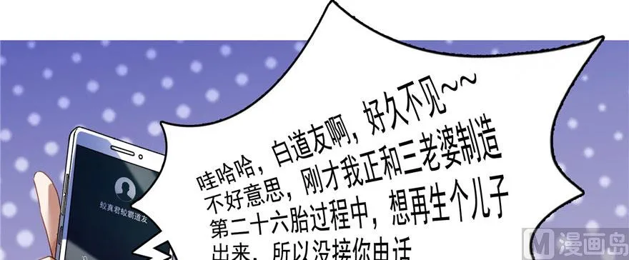 第215话一次性宋书航001版 第50页