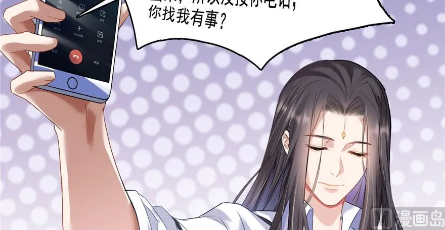 第215话一次性宋书航001版 第51页