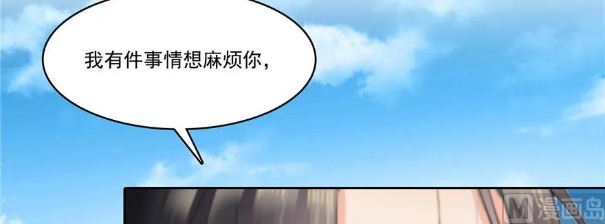 第215话一次性宋书航001版 第54页