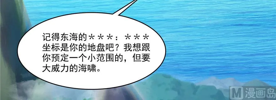 第215话一次性宋书航001版 第56页
