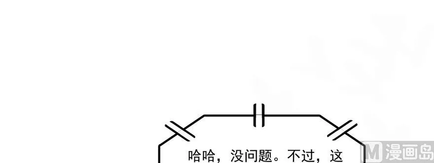 第215话一次性宋书航001版 第58页