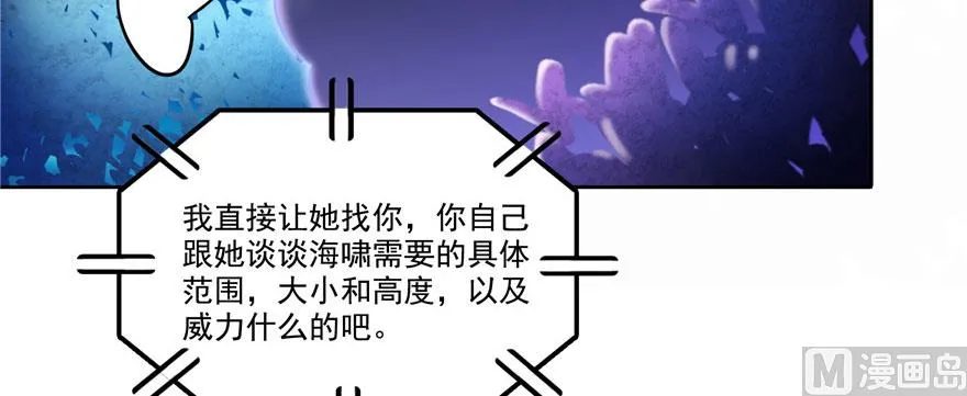 第215话一次性宋书航001版 第60页