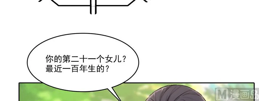 第215话一次性宋书航001版 第61页