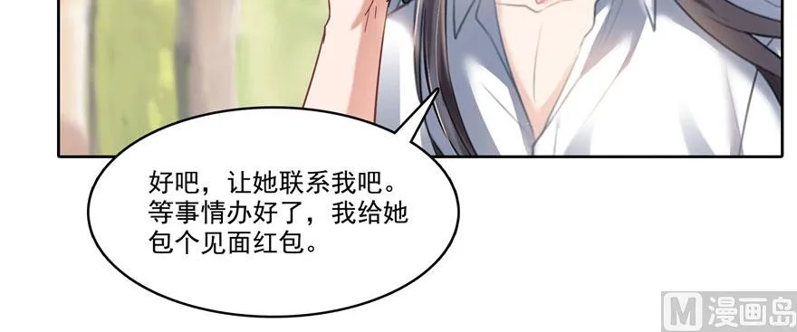 第215话一次性宋书航001版 第63页
