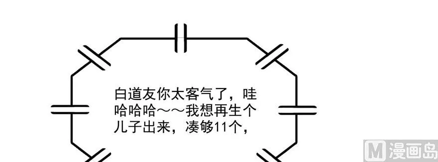 第215话一次性宋书航001版 第64页