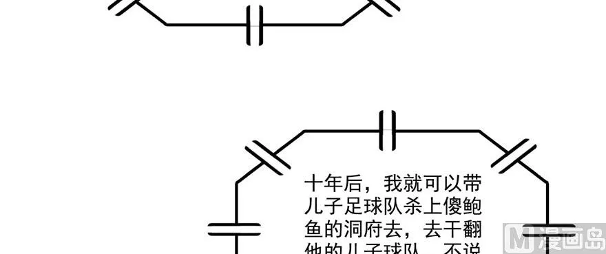 第215话一次性宋书航001版 第65页