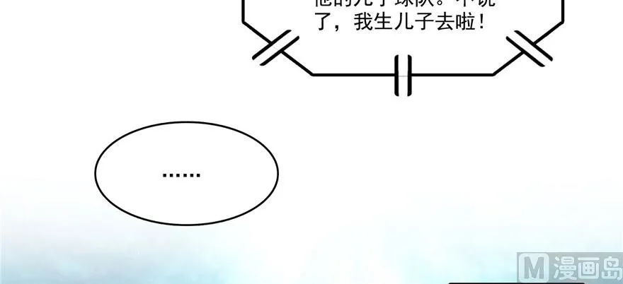 第215话一次性宋书航001版 第66页