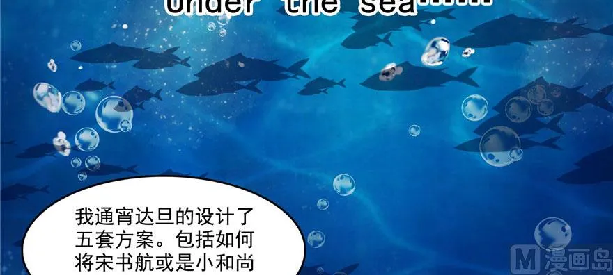 第215话一次性宋书航001版 第69页