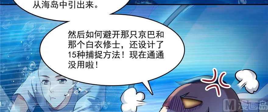 第215话一次性宋书航001版 第70页