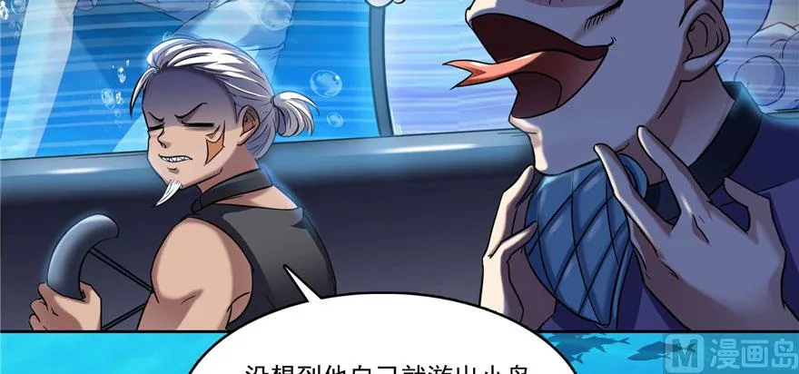 第215话一次性宋书航001版 第71页
