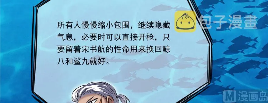 第215话一次性宋书航001版 第73页