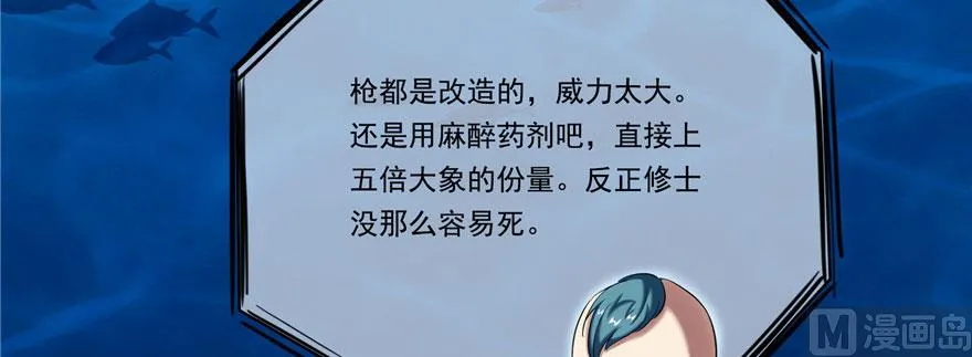 第215话一次性宋书航001版 第75页