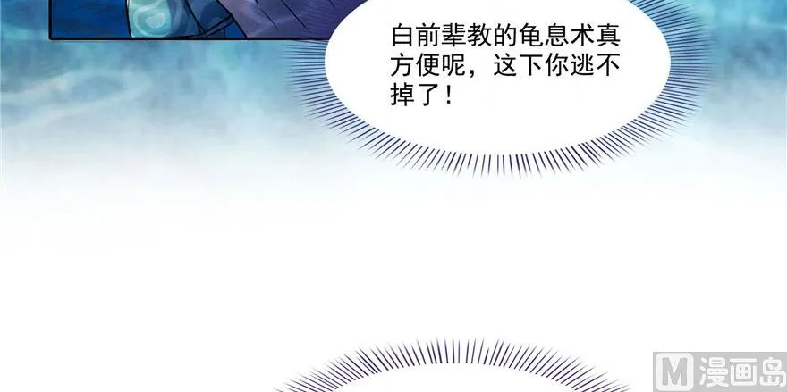 第215话一次性宋书航001版 第86页