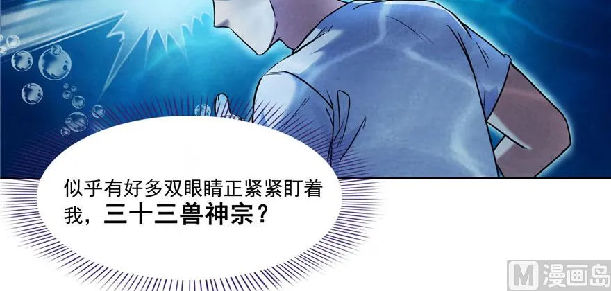 第215话一次性宋书航001版 第88页