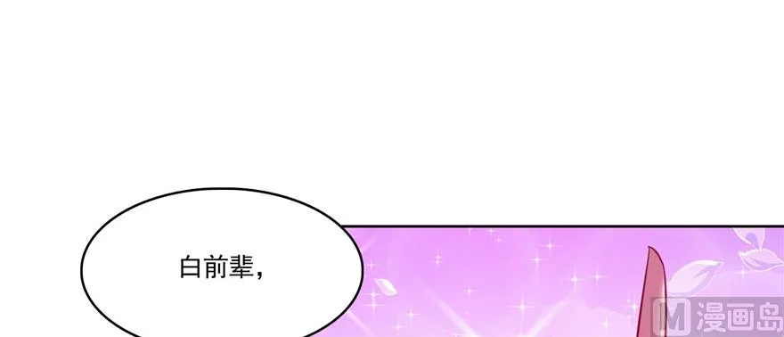 第215话一次性宋书航001版 第95页