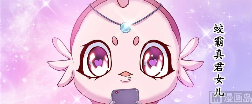 第215话一次性宋书航001版 第100页