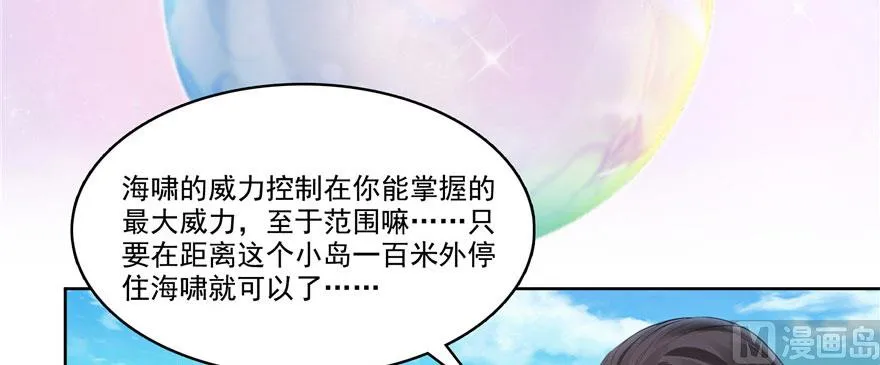 第215话一次性宋书航001版 第102页