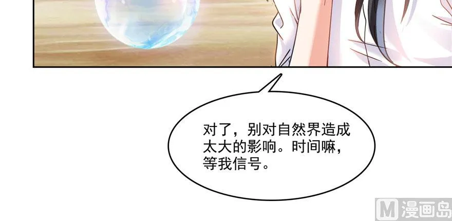 第215话一次性宋书航001版 第104页