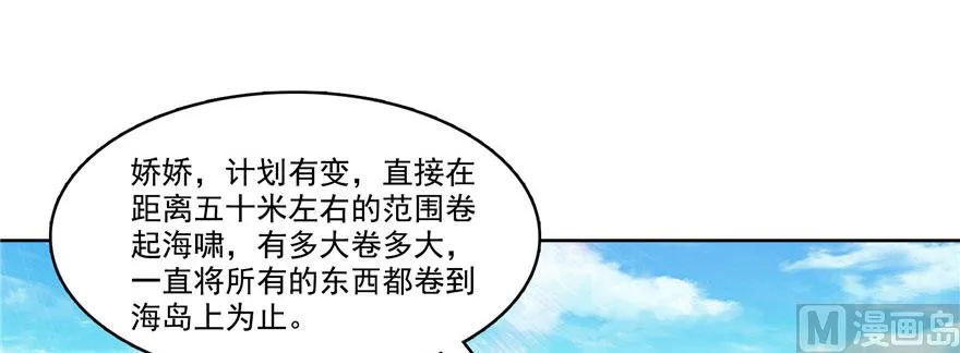 第215话一次性宋书航001版 第106页