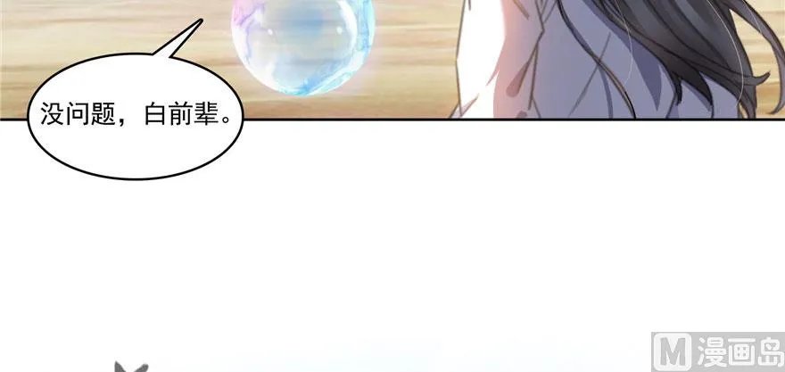 第215话一次性宋书航001版 第108页