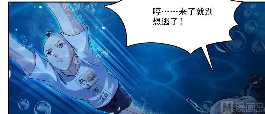 第215话一次性宋书航001版 第119页