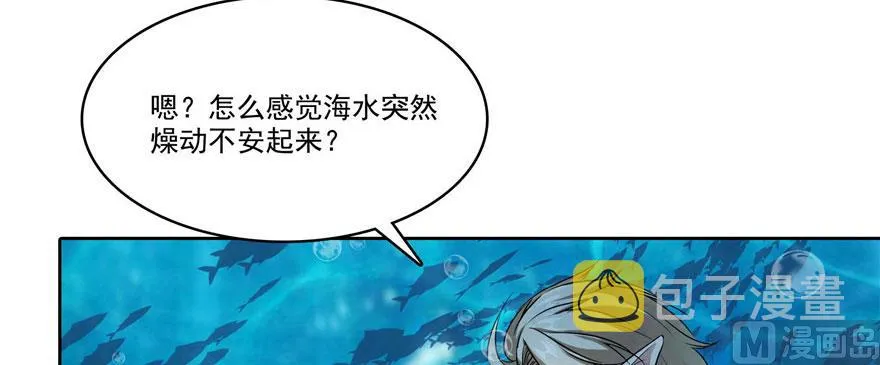 第215话一次性宋书航001版 第121页