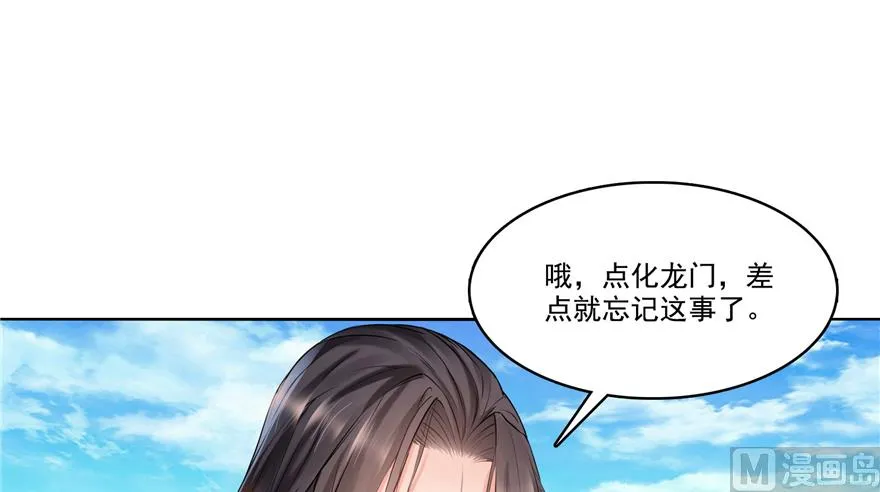 第217话 “美人鱼” 第1页