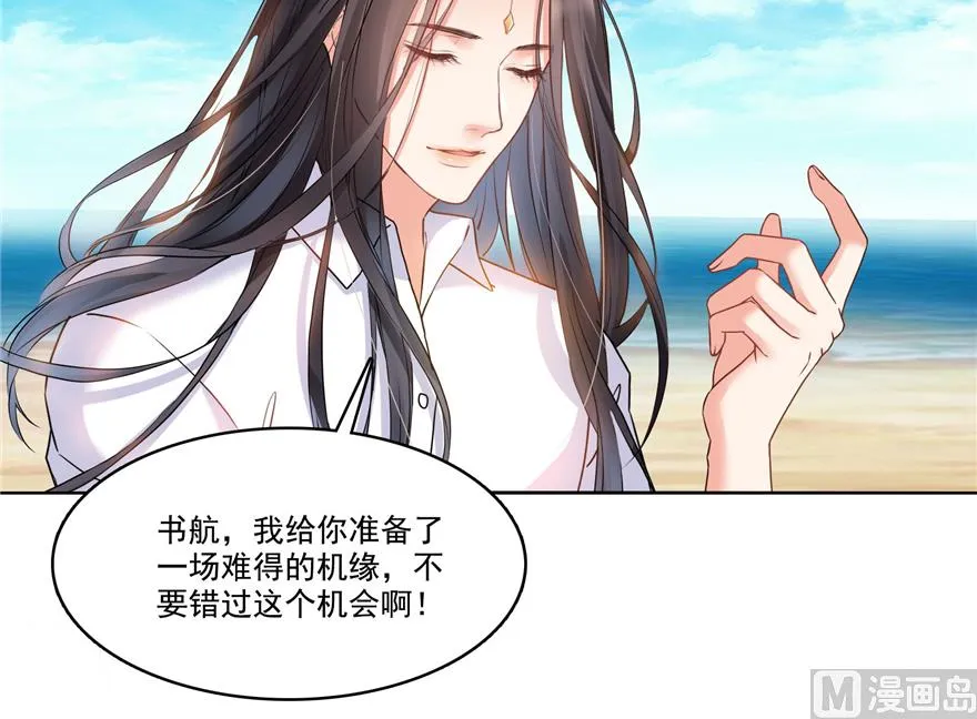 第217话 “美人鱼” 第2页