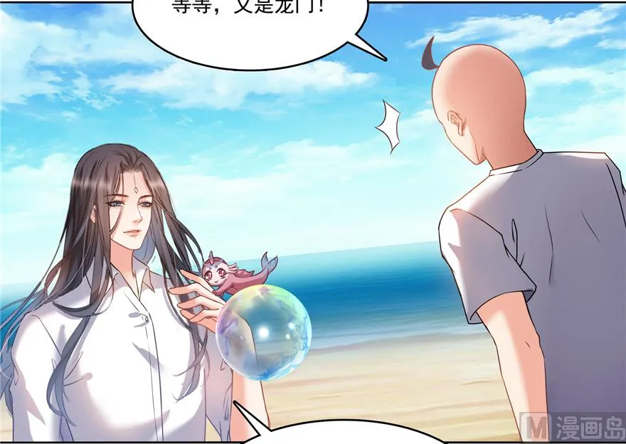 第217话 “美人鱼” 第4页