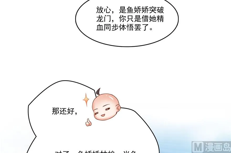 第217话 “美人鱼” 第5页
