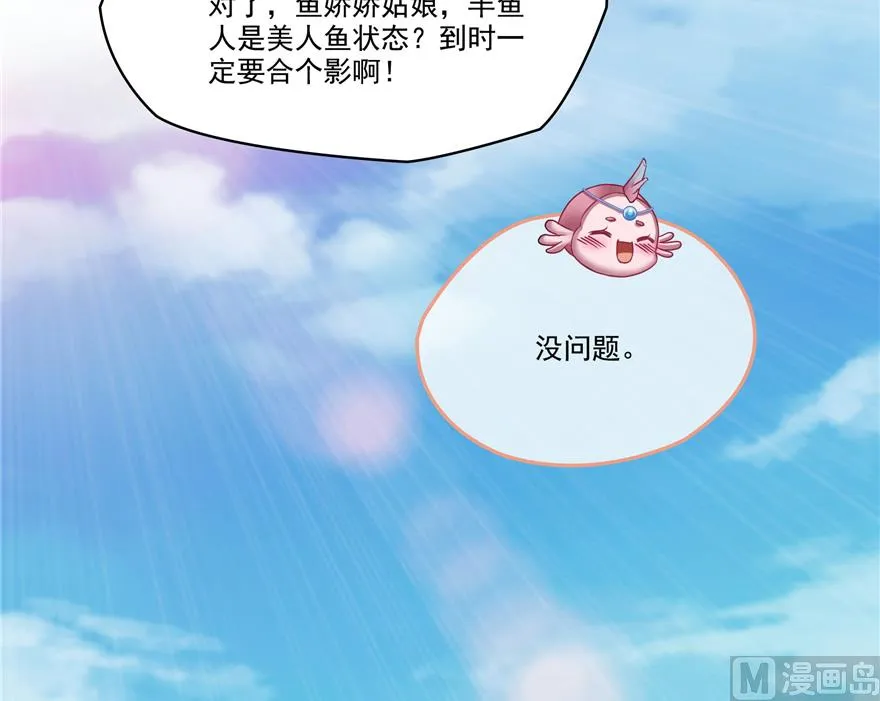 第217话 “美人鱼” 第6页