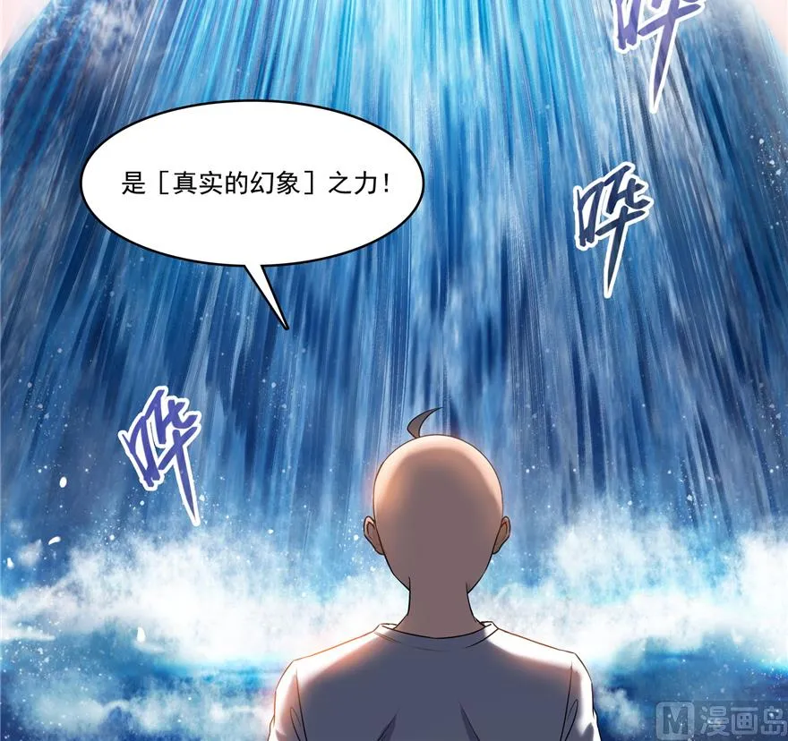 第217话 “美人鱼” 第10页