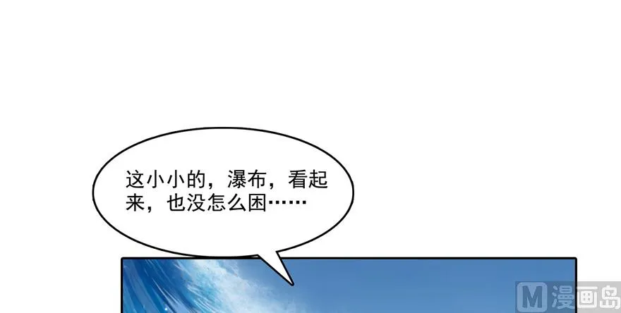 第217话 “美人鱼” 第11页