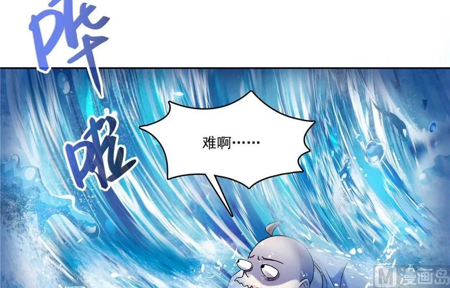 第217话 “美人鱼” 第13页