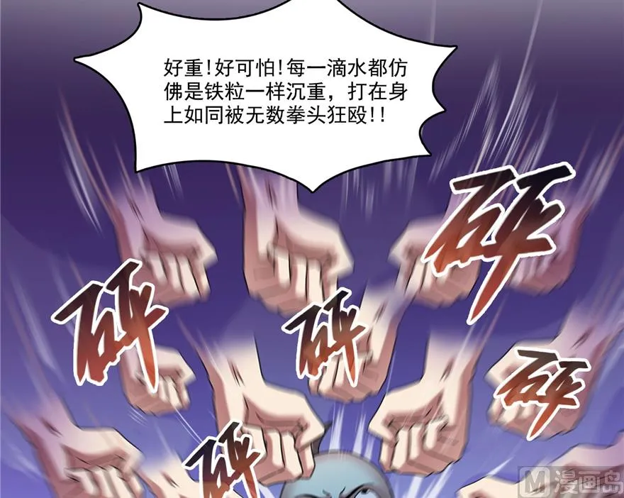 第217话 “美人鱼” 第15页